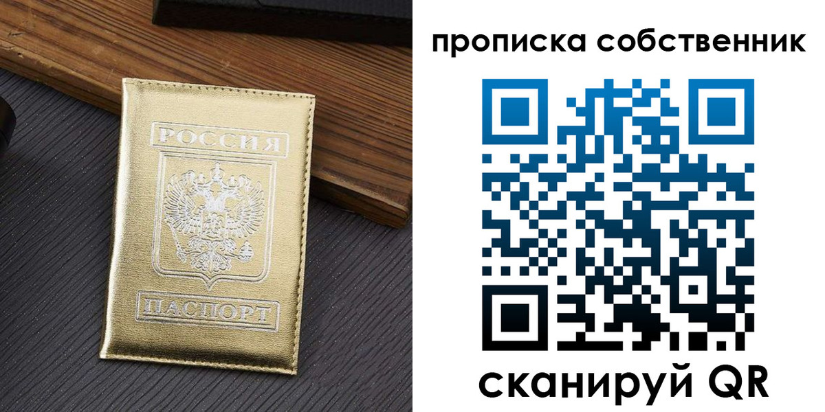прописка гарантия в Кирове