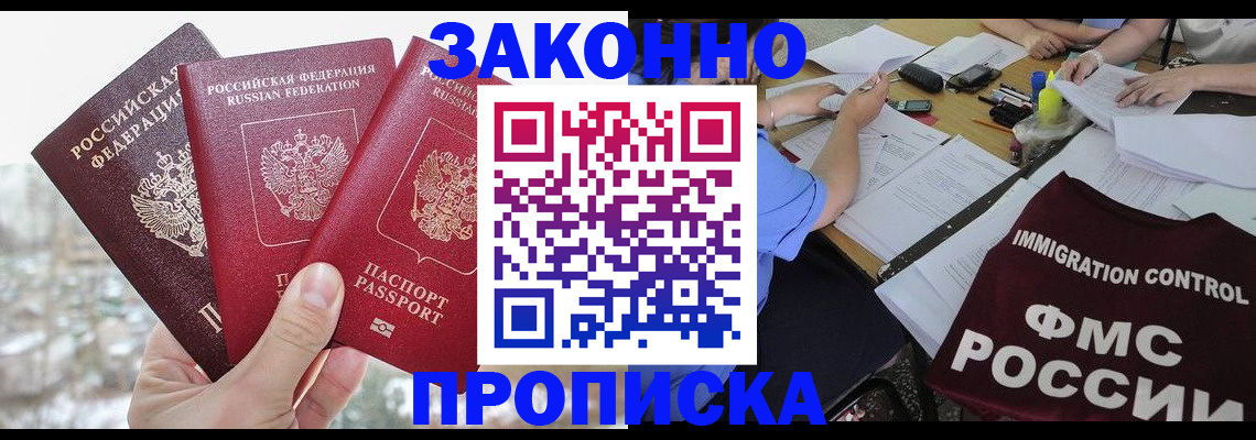 временная регистрация поиск в Кирове