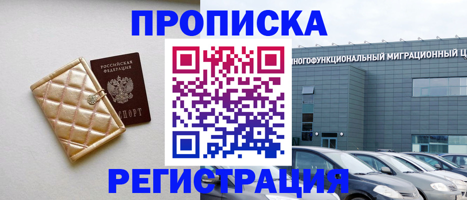временная регистрация в квартире в Кирове