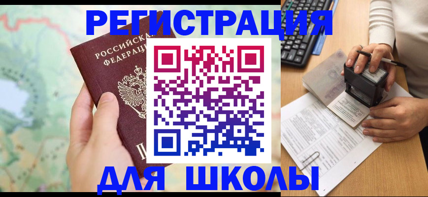 временная регистрация для всех в Кирове