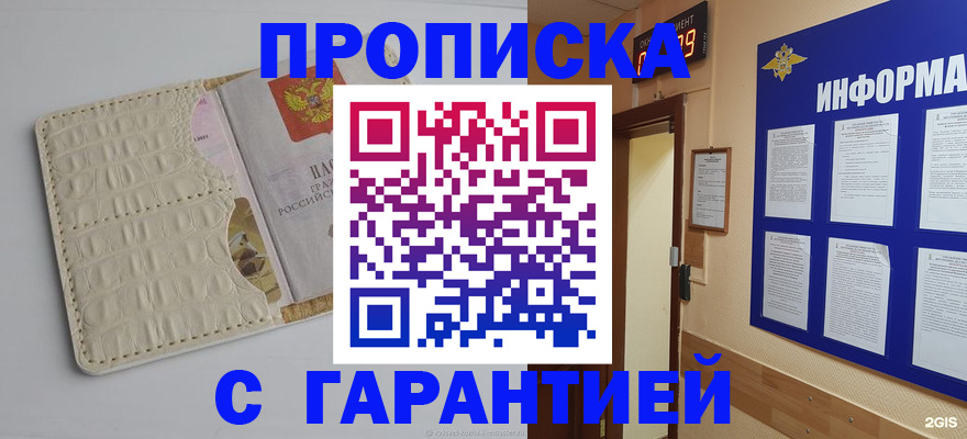 прописка для кредита в Кирове