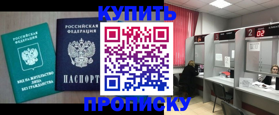 прописка иностранных граждан в Кирове