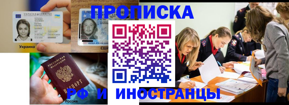 временная регистрация законно в Кирове