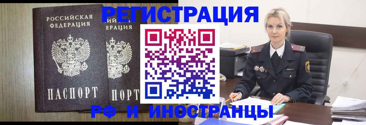 прописка паспорт в Кирове