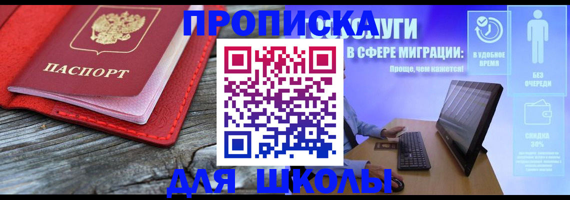 прописка законно в Кирове